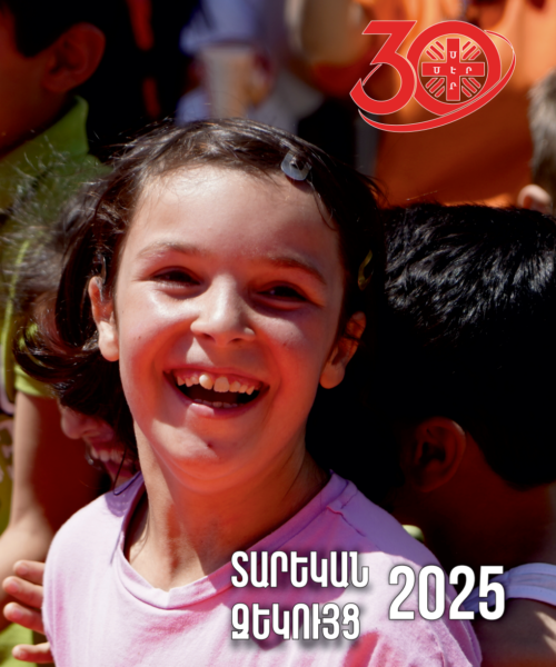 Տարեկան զեկույց 2025