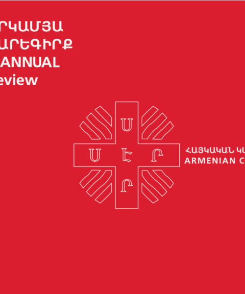 Երկամյա հաշվետվություն 2015-2016